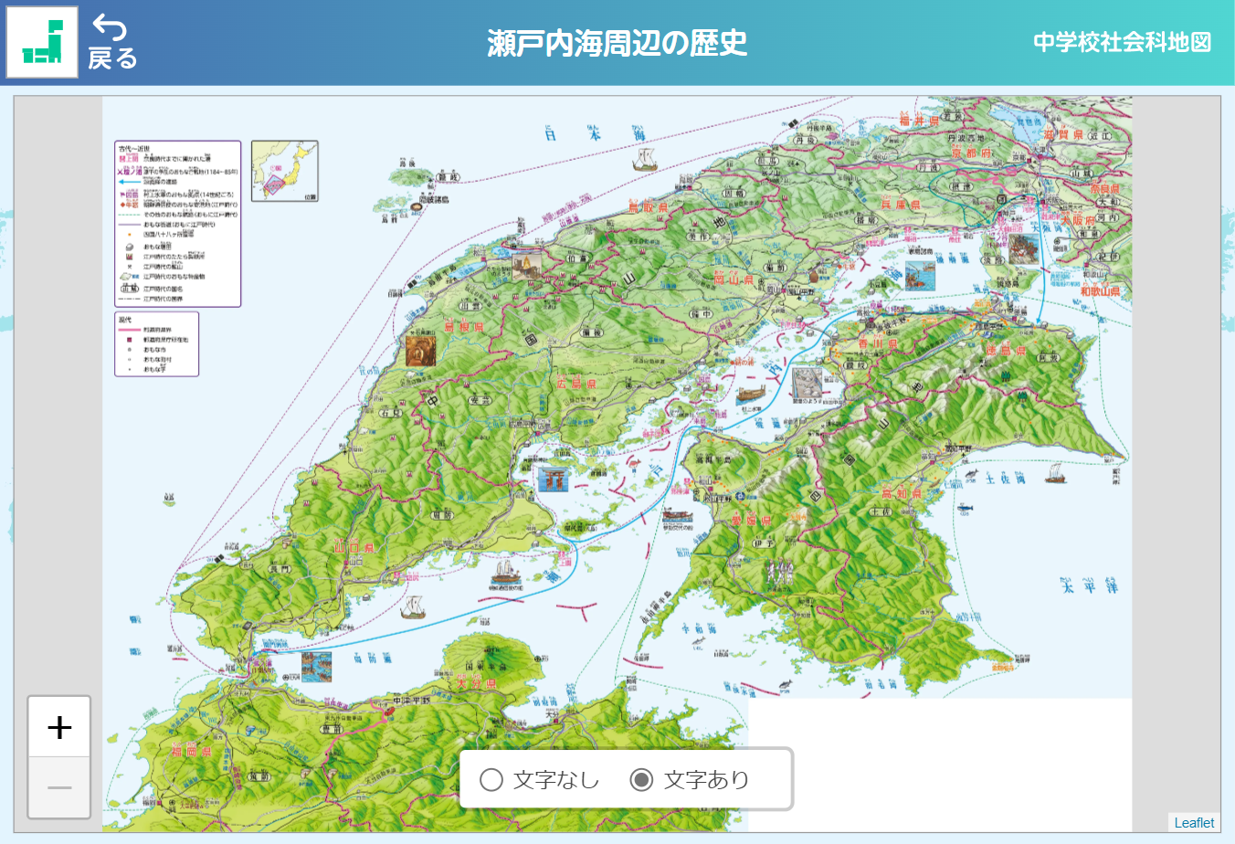 日本の地図・資料