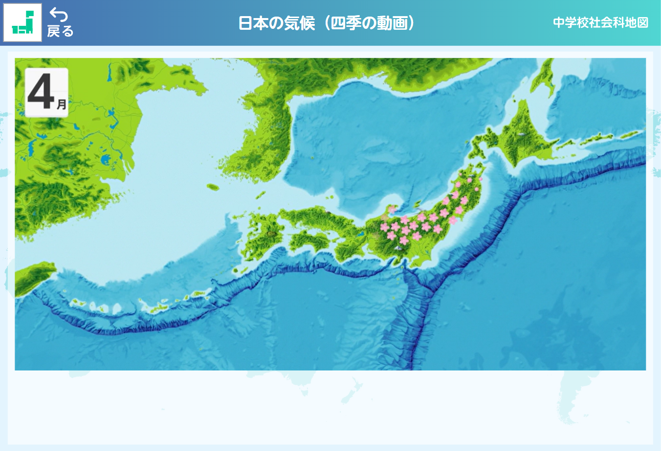 日本の地図・資料