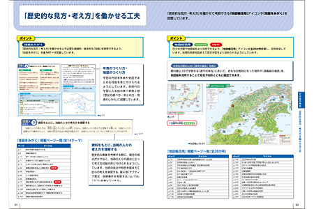 内容解説資料　p.51-52