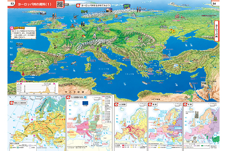 ヨーロッパ州をながめてみよう　p.53-54