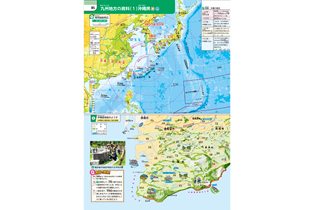 南西諸島周辺 p.85