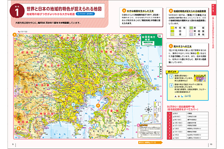 内容解説資料　p.9-10