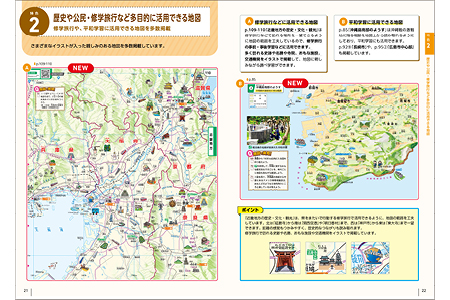 内容解説資料 p.21-22