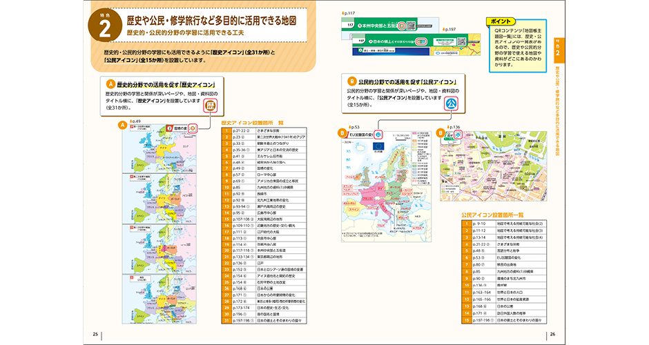 内容解説資料　p.25-26