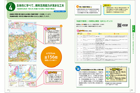 内容解説資料 p.37-38