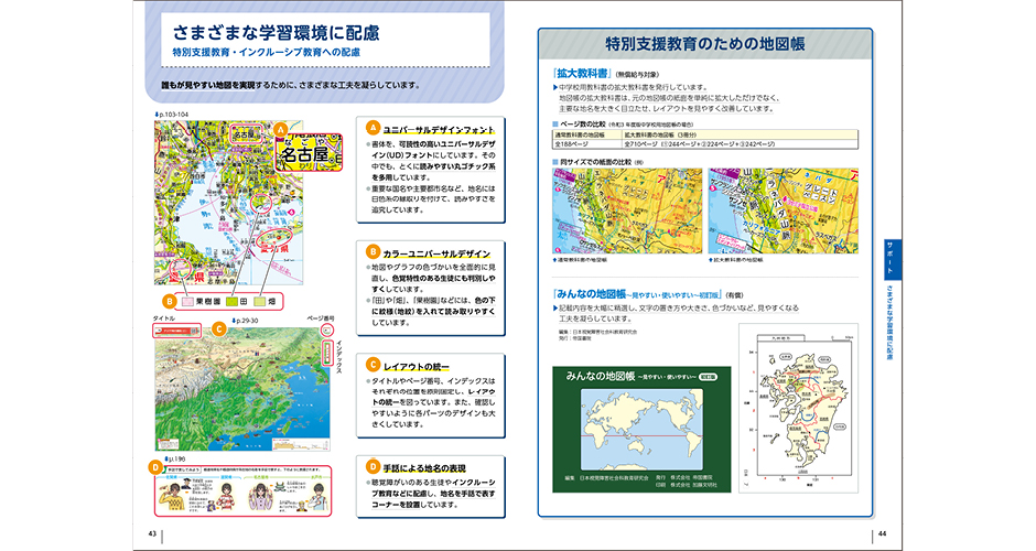 内容解説資料 p.43-44