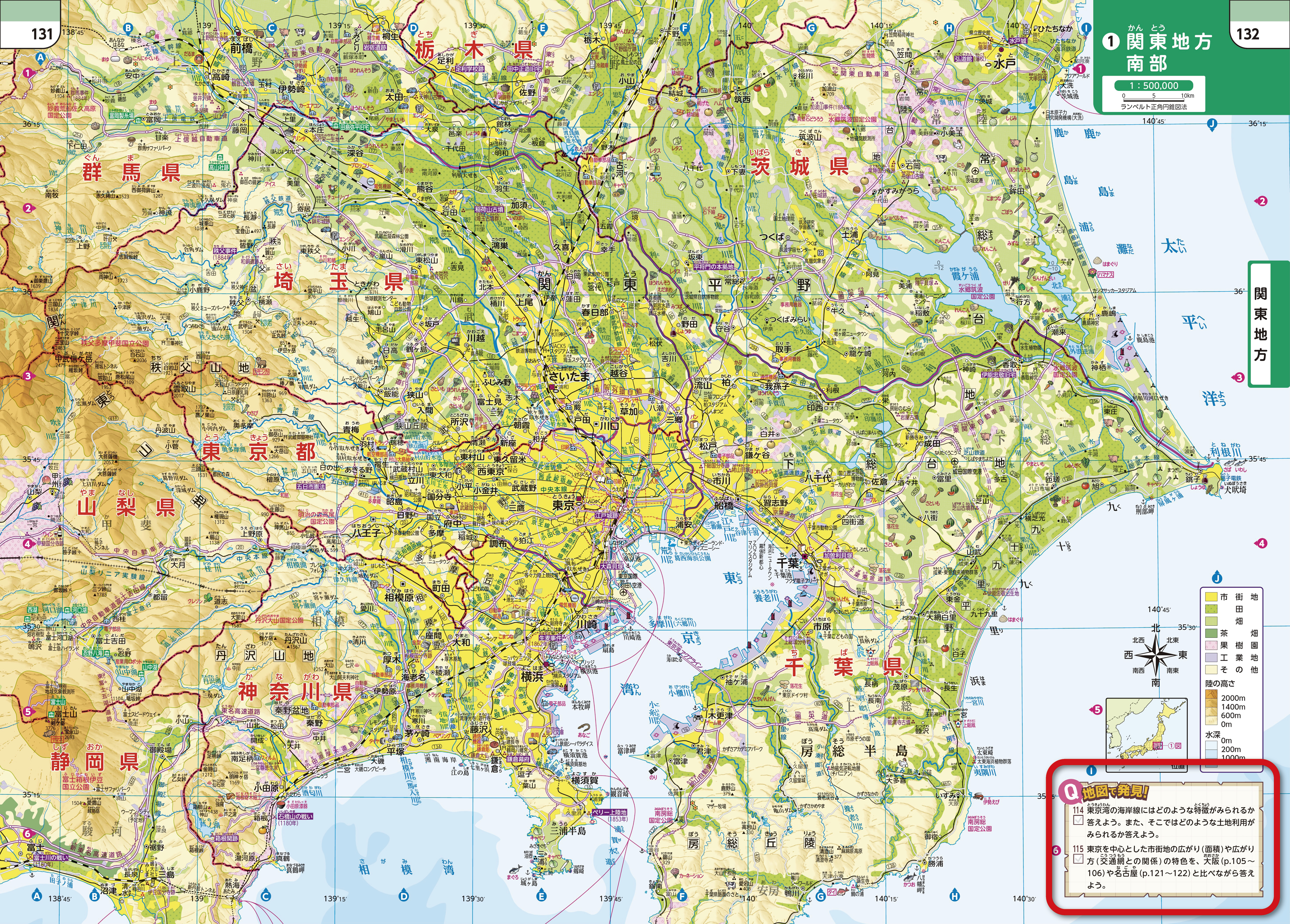 「地図で発見！」114・115