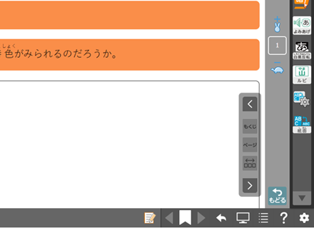 読み上げ