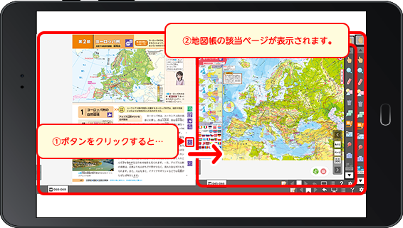 地図帳リンク