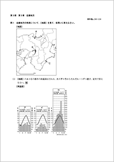 地理的分野