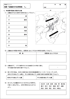 地理的分野
