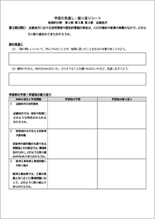 地理的分野