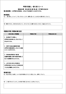 歴史的分野