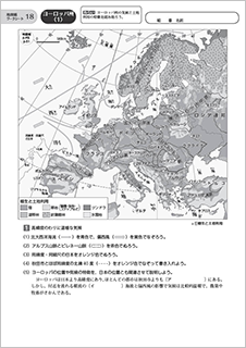 白地図・ワークシート