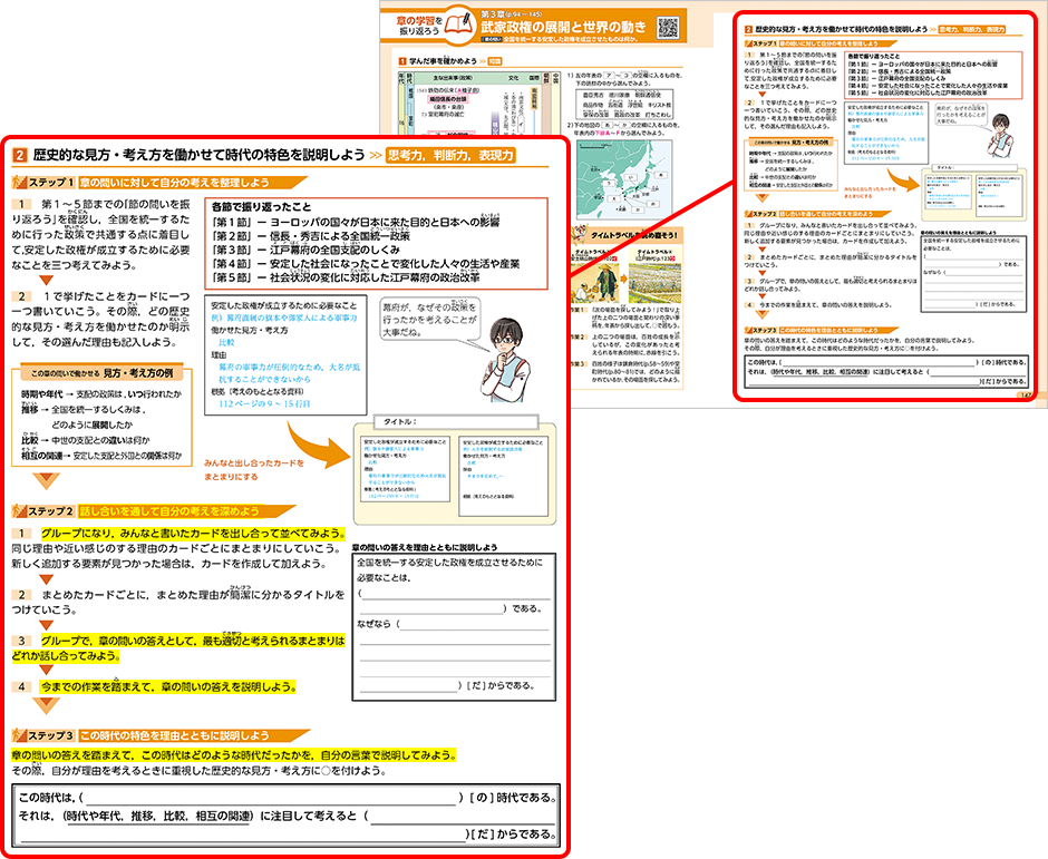 節の学習を振り返ろう