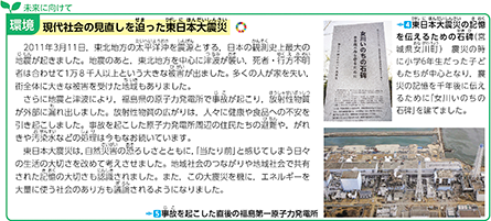 未来に向けて