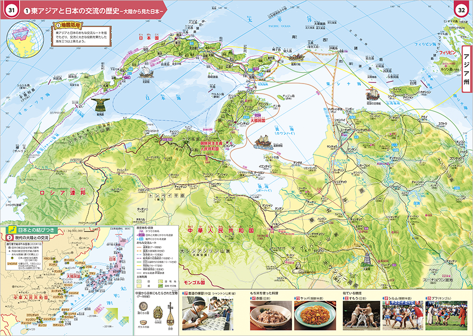 東アジアと日本の交流の歴史