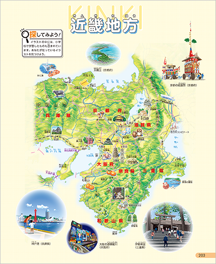 近畿地方