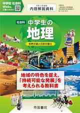 03中地理特色書