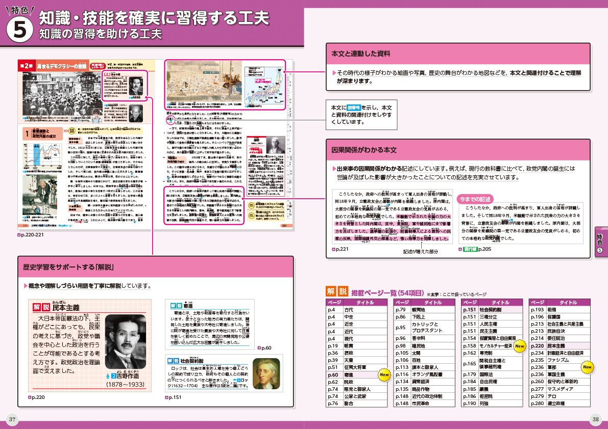 社会科 中学生の歴史 帝国書院 中学校 社会科web