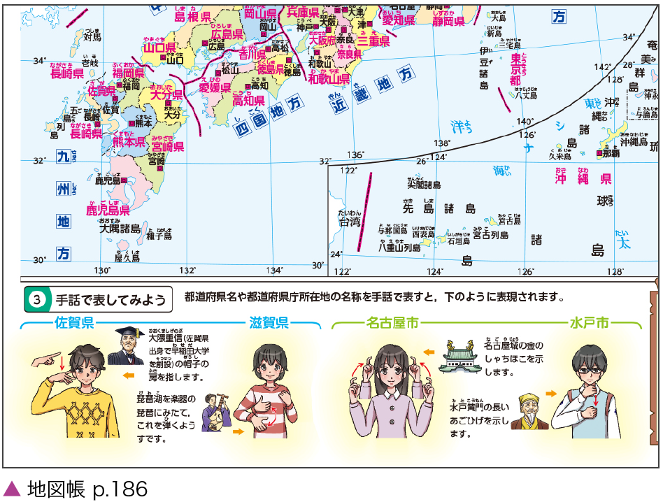 誰もが見やすい地図を実現するために p.186