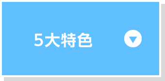 ⼤特⾊