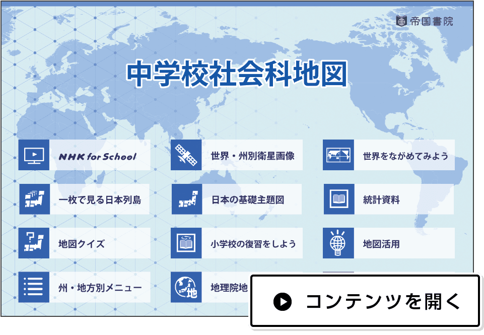 コンテンツを開く