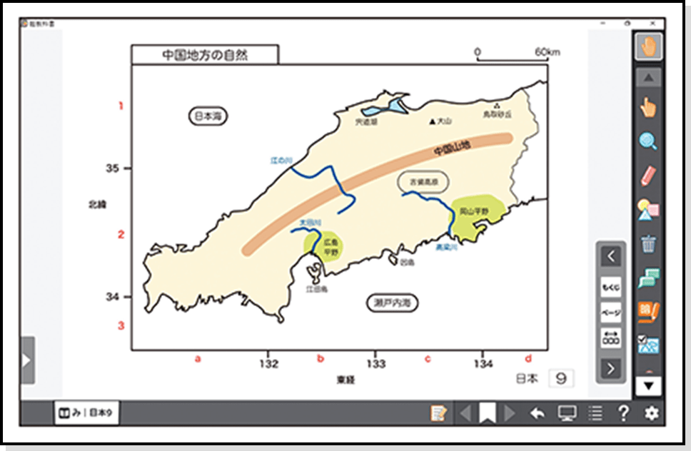 特別支援教育対応『みんなの地図帳』