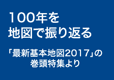 100周年